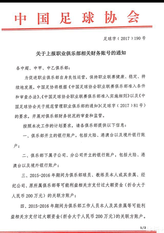 英力士董事长拉特克利夫爵士表示：“作为一名本地的男孩，以及俱乐部一辈子的支持者，我很高兴我们能够与曼联董事会达成协议，将足球运营的管理责任委托给我们。